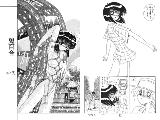 RJ026946 img main - 鬼百合 其ノ弐