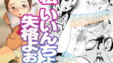 RJ027150 img main 160x90 - 自虐委員長