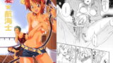 RJ027452 img main 160x90 - 愛★航海士