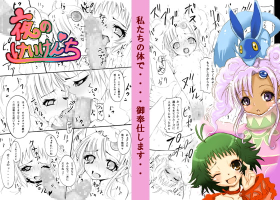 RJ027497 img main - よるのけいけんち