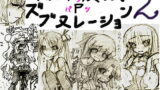 RJ027882 img main 160x90 - 股下浸水Pズブヌレーション2