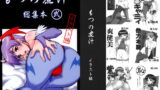 RJ028002 img main 160x90 - もつの煮汁　総集本2