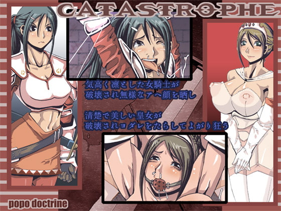 RJ028985 img main - CATASTROPHE2 姫&騎士編