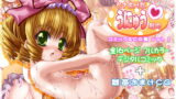 RJ029152 img main 160x90 - ヒナとHなうにゅうなの