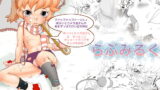 RJ029340 img main 160x90 - らぶみるく