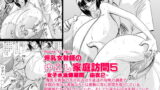 RJ029362 img main 160x90 - 爆乳女教師の中出し家庭訪問5 -女子水泳部顧問 由衣2-