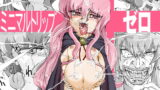 RJ029931 img main 160x90 - ミニマルトリップ・ゼロ