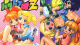 RJ030036 img main 160x90 - パワパフ魂Z