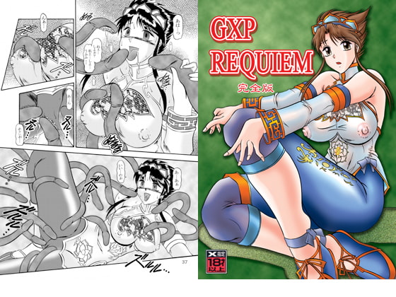 RJ030525 img main - GXP REQUIEM 完全版