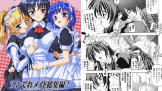 RJ030557 img main 320x180 - ツンでれメイド総集編!～ぷらす・ツンでれお嬢様でれでれ?漫画～