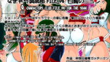 RJ030956 img main 160x90 - Qキャラ倶楽部FILE_08 白鳥の○ュン
