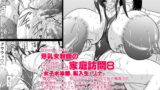 RJ031327 img main 160x90 - 爆乳女教師の中出し家庭訪問8 -女子水泳部 転入生 リナ-