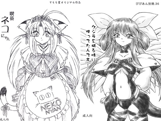 RJ031605 img main - 『喫茶ネコにゃん』『クジラを捕る時に使ってたんです』