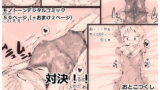 RJ031679 img main 160x90 - 対決!!ネ○娘VS妖怪男土筆