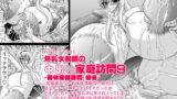 RJ032127 img main 160x90 - 爆乳女教師の中出し家庭訪問9 -新体操部顧問 綾香-