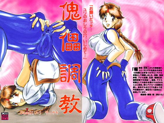 RJ032206 img main - 傀儡調教 Case01:ユリサ●ザキ