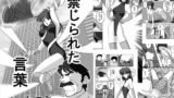 RJ032551 img main 160x90 - 禁じられた言葉