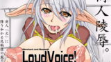 RJ032731 img main 160x90 - Loud Voice!～ソメイヨシノ