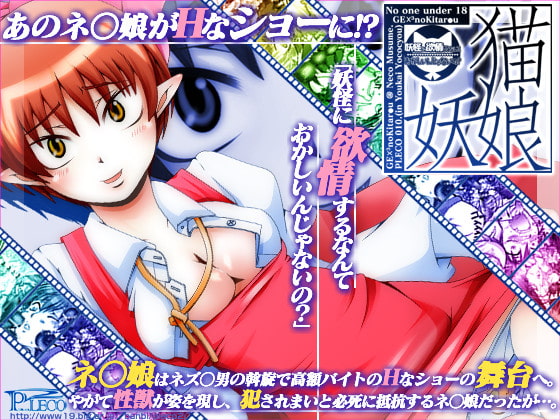 RJ033431 img main - 妖怪に欲情するなんておかしいんじゃないの?DLプレミアム版