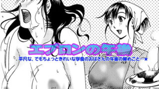 RJ033902 img main 320x180 - エプロンの午後