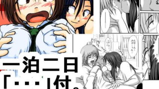 RJ034289 img main 320x180 - 一泊二日「…」付。