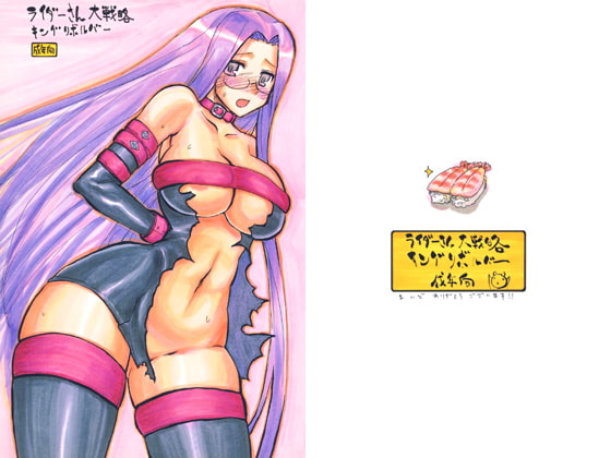 RJ034407 img main - ライダーさん大戦略