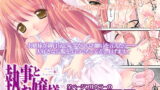 RJ034470 img main 160x90 - 執事とお嬢様 -DLedition-