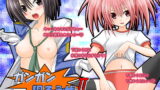 RJ034608 img main 160x90 - ガンガン犯ろうぜII-瀬戸○花嫁SP-