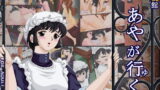 RJ034635 img main 160x90 - あやが行く