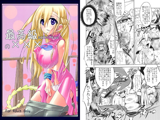 RJ034989 img main - 最高級のXXX