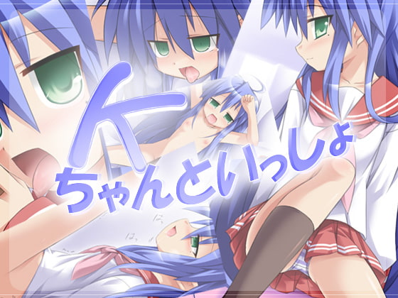 RJ035605 img main - Kちゃんといっしょ
