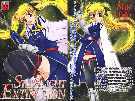 RJ035732 img main - STAR LIGHT EXTINCTION
