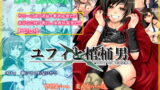 RJ036076 img main 160x90 - ユフィと棺桶男