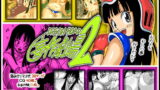 RJ036219 img main 160x90 - DRAGON ROAD 妄作劇場 2