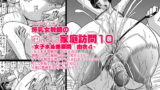 RJ036386 img main 160x90 - 爆乳女教師の中出し家庭訪問10 -女子水泳部顧問 由衣4-