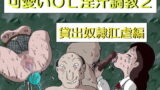 RJ036724 img main 160x90 - 可愛いOL淫汁調教2 「貸出奴○肛門虐○編」