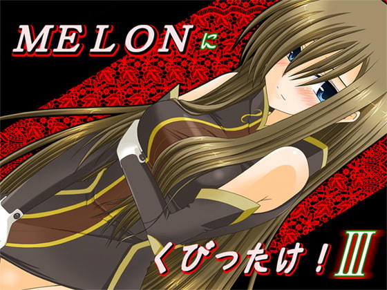 RJ036831 img main - MELONにくびったけ!III