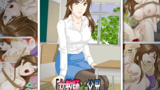 RJ037134 img main 320x180 - 「女教師×父兄」由紀子製作委員会