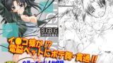RJ037906 img main 160x90 - BUGBUG～オヤジ大暴走