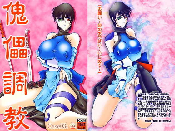 RJ038226 img main - 傀儡調教Case:03 色