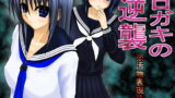RJ038305 img main 160x90 - エロガキの逆襲