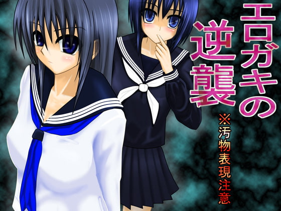 RJ038305 img main - エロガキの逆襲