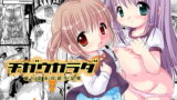 RJ038661 img main 160x90 - チガウカラダ-DLedition-