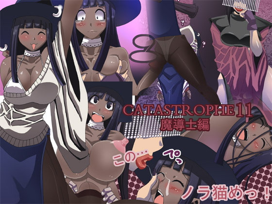 RJ038700 img main - CATASTROPHE11 魔導士編