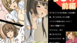 RJ038886 img main 160x90 - みな●け 前編