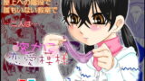 RJ038895 img main 160x90 - 密かに恋愛模様