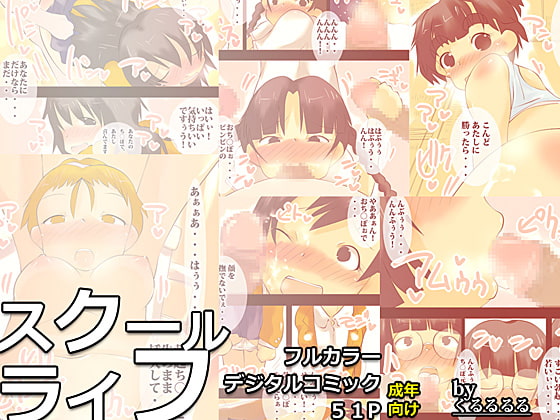 RJ038970 img main - スクールライフ