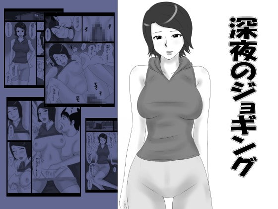RJ039012 img main - 深夜のジョギング