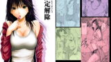 RJ039129 img main 160x90 - 限定解除