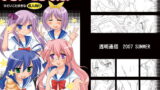 RJ039504 img main 160x90 - ひどい☆こと☆したい